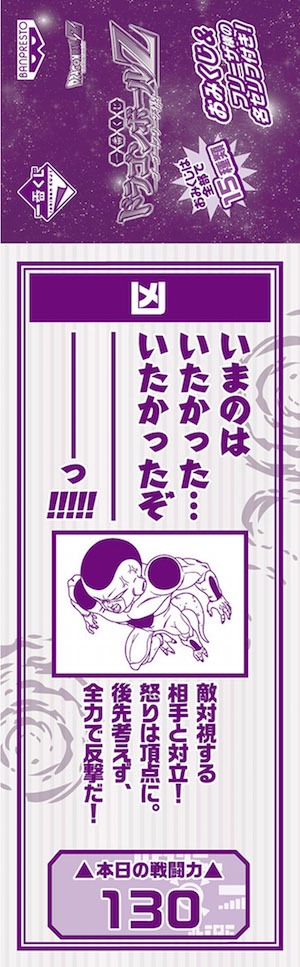 おみくじの1種。(c)バードスタジオ/集英社・フジテレビ・東映アニメーション