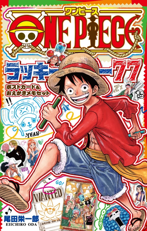 「ONE PIECE ラッキー77 ポストカード&おえかきメモセット」(c)尾田栄一郎／集英社