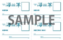 メモシートのサンプル。(c)尾田栄一郎／集英社