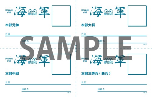 メモシートのサンプル。(c)尾田栄一郎／集英社