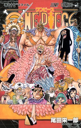 「ONE PIECE」77巻 (c)尾田栄一郎／集英社