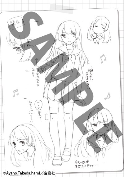 響け ユーフォニアム キャラクターメイキングラフ集 響け