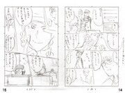 色原みたび「欲鬼」のネーム。