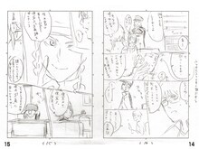 色原みたび「欲鬼」のネーム。