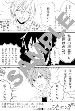 有隣堂の特典。