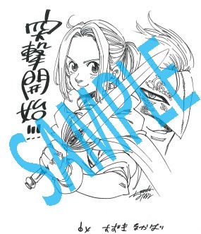 鈴木央が執筆した「アルスラーン戦記」のエンドカード。