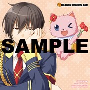 「甘城ブリリアントパーク」3巻のアニメイト特典。