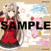 「甘城ブリリアントパーク」3巻のゲーマーズ特典。