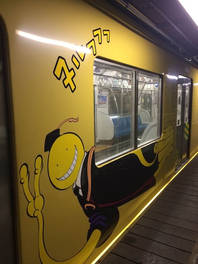 「殺せんせーラッピング電車」の外観。