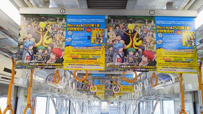 「殺せんせーラッピング電車」の車内。