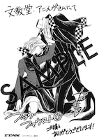 文教堂・アニメガ：メッセージペーパー