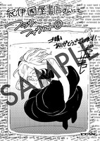 紀伊國屋書店：メッセージペーパー