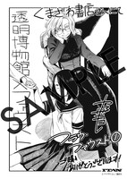 くまざわ書店：メッセージペーパー