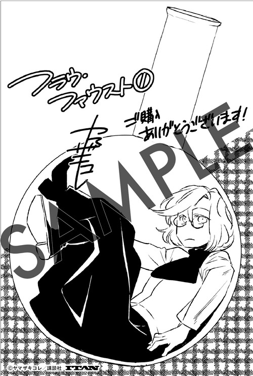 フェア参加店：描き下ろしメッセージペーパー
