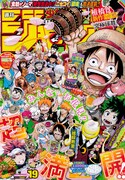 週刊少年ジャンプ19号