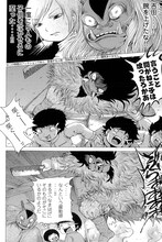 押切蓮介「新鬼伝ナグゴハイネガー」の1ページ。