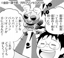 金田一蓮十郎「ある日の3人」より。