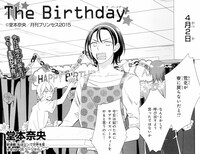 堂本奈央「The Birthday」より。