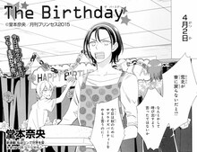 堂本奈央「The Birthday」より。