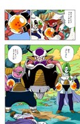 「DRAGON BALL カラー版 フリーザ編」より。(c)バードスタジオ／集英社