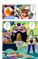 「DRAGON BALL カラー版 フリーザ編」より。(c)バードスタジオ／集英社