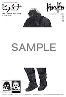 一部の書店で配布される特典ペーパー。