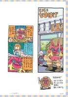 「いい百鬼夜行」より。