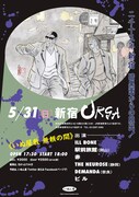 つげ忠男がイラストを描き下ろした音楽イベント「いぬ屋敷 無頼の間」フライヤー。