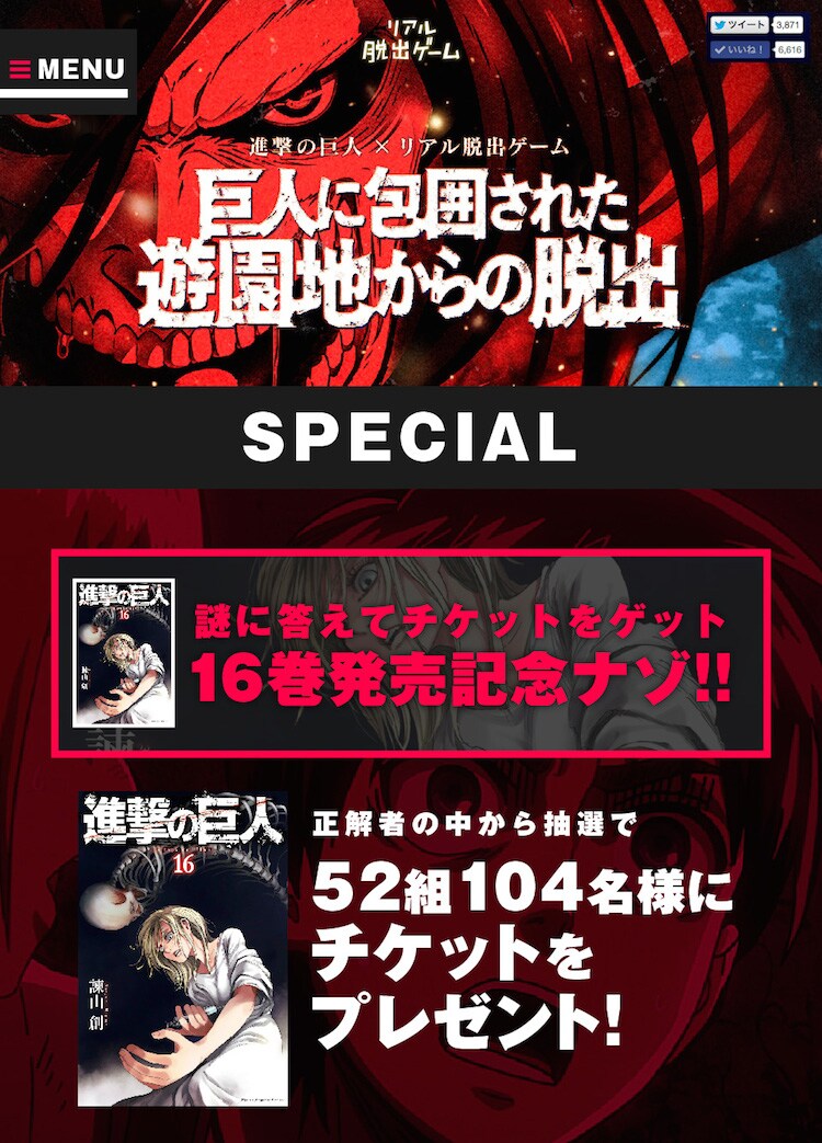 進撃の巨人 16巻 初版 諫山創 (少年)｜売買されたオークション