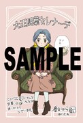 「大正四葉セレナーデ」1巻のCOMIC ZIN特典。