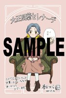 「大正四葉セレナーデ」1巻のCOMIC ZIN特典。