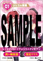 「トリニティセブン 7人の魔書使い」11巻に封入されているコラボカード。