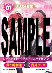 「トリニティセブン 7人の魔書使い」11巻に封入されているコラボカード。
