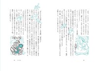 「不思議の国のアリス」より。