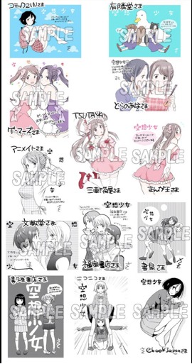 「空想少女」特典