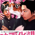 関西弁の男子高生が河原でまったりしゃべくるマンガ「セトウツミ」映画化決定