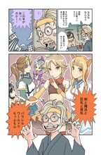 鈴木みそ「なろう小説入門」第1回より。