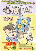 田辺誠一による「名探偵コナン 業火の向日葵」のイラスト。(c)2015 青山剛昌/名探偵コナン製作委員会