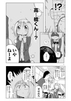 「ゆーあい」第1話より。