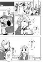 「ゆーあい」第1話より。