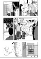 「ゆーあい」第1話より。