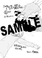 「アリスと蔵六」5巻のアニメイト特典。