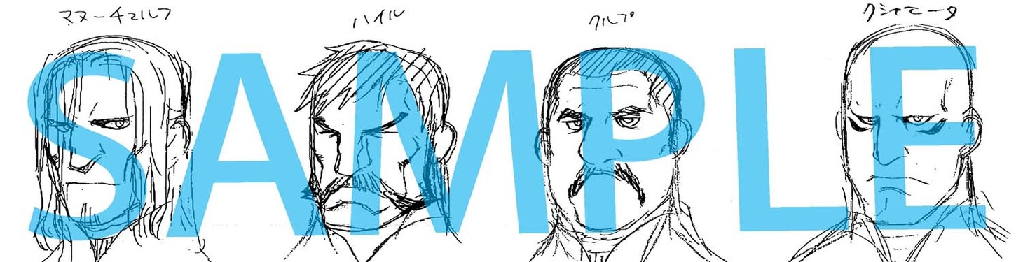 荒川弘が描き下ろした万騎長（マルズバーン）4名のキャラクターデザイン。