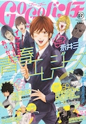 ゴーゴーバンチvol.7