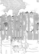 喜久屋書店で配布される特典のサンプル。