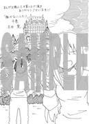 まんが王で配布される特典のサンプル。