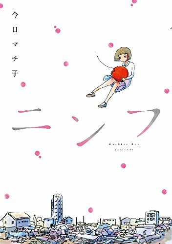 「ニンフ」