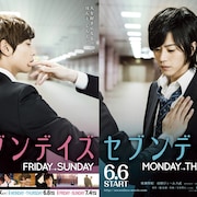 橘紅緒&宝井理人のBL「セブンデイズ」実写映画化、主演は廣瀬智紀