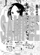 喜久屋書店で「上海白蛇亭奇譚」1巻の購入者に配布される特典の絵柄。