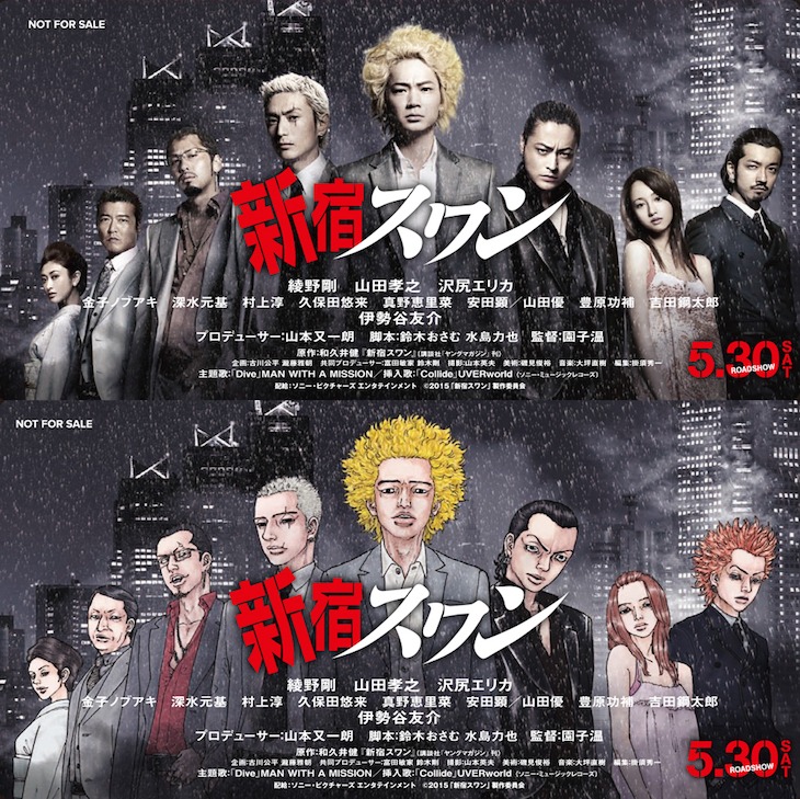 前売り特典のチケットホルダー。 (c)2015「新宿スワン」製作委員会